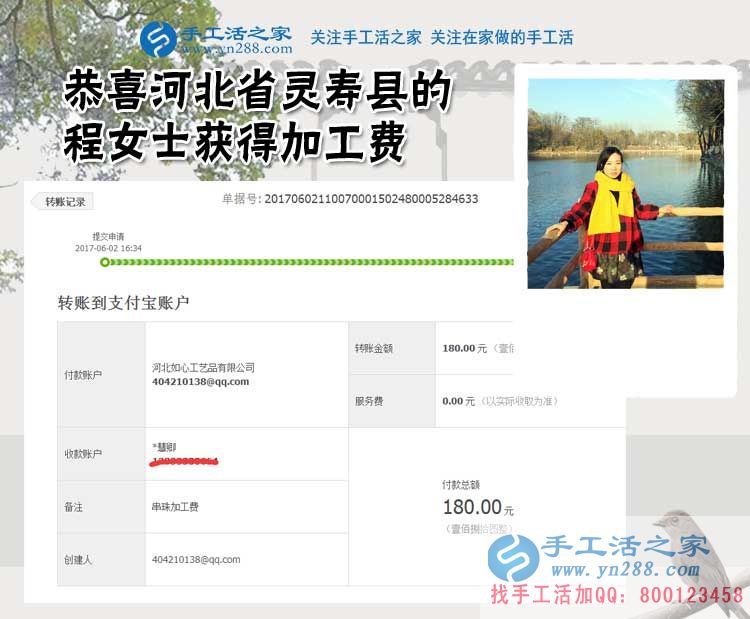 河北靈壽的程女士愛旅游，更愛手工活之家的珠繡串珠手工活