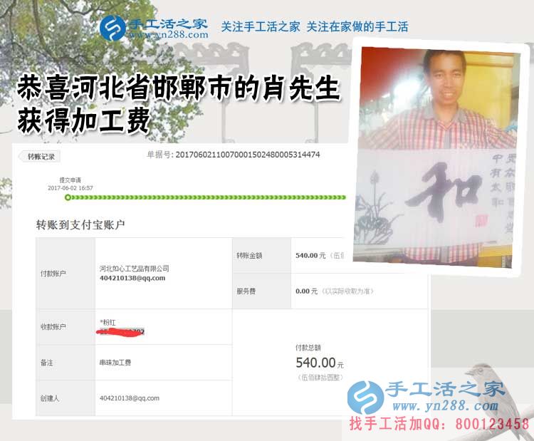 邯鄲本地的肖先生生意之余堅(jiān)持做珠繡手工活兼職賺錢，兩份收入齊頭并進(jìn)