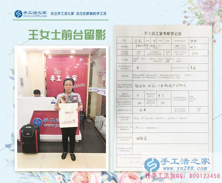 從美發(fā)行業(yè)到手工活創(chuàng)業(yè)，吉林松原王女士為自己尋找展示能力的機(jī)會