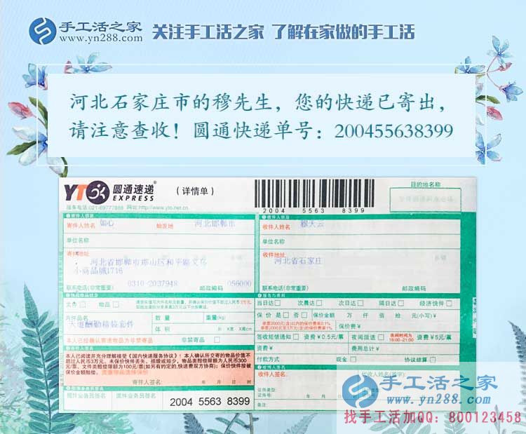 河北石家莊小本投資零風(fēng)險(xiǎn)創(chuàng)業(yè)的項(xiàng)目有哪些？穆先生選擇手工活加工