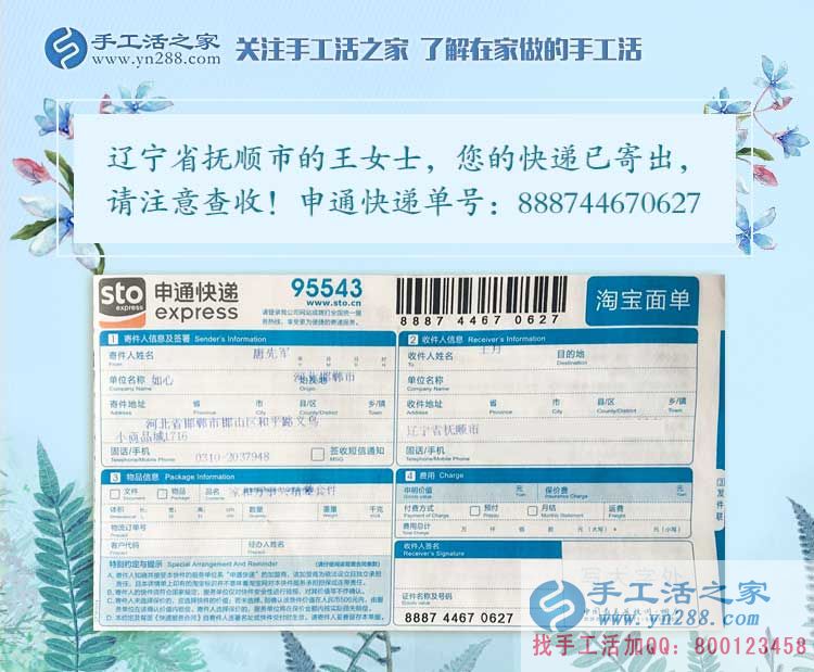 遼寧撫順手工活兼職：經(jīng)濟基礎(chǔ)決定家庭地位，女人有什么理由不努力！
