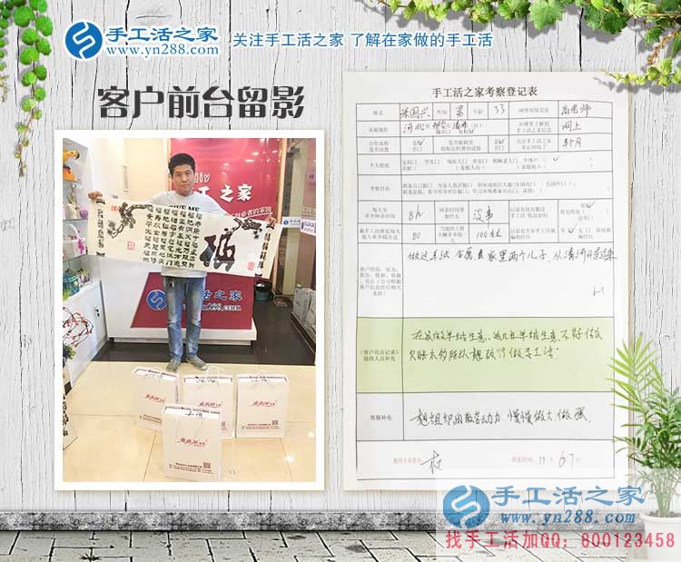 羊絨生意不好做欠賬多，河北邢臺宋先生想改行手工活項(xiàng)目創(chuàng)業(yè)