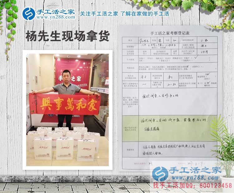 山西廣靈縣公益志愿者來加盟手工活鎮(zhèn)代理，為更多弱勢群體有活做