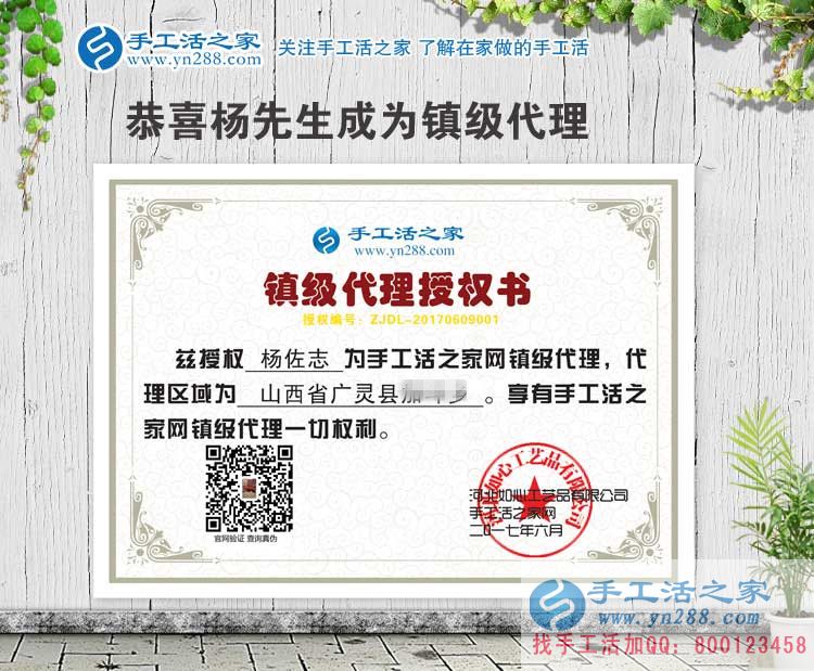 山西廣靈縣公益志愿者來加盟手工活鎮(zhèn)代理，為更多弱勢群體有活做