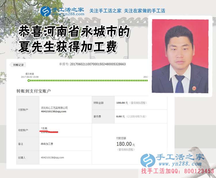  妻子孩子都來(lái)幫忙，河南永城夏先生把珠繡手工活拿回家做
