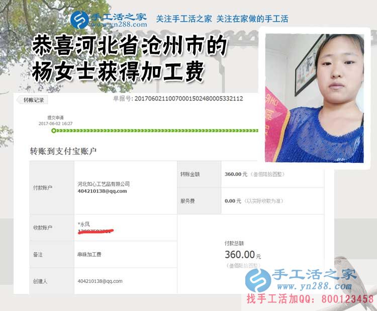 堅(jiān)持自己心中夢想，家境富裕的河北滄州楊女士做珠繡手工活好項(xiàng)目掙錢