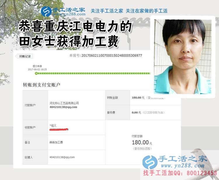 上班、種地、做珠繡手工活一力承擔，重慶江電電力的田女士太能干了