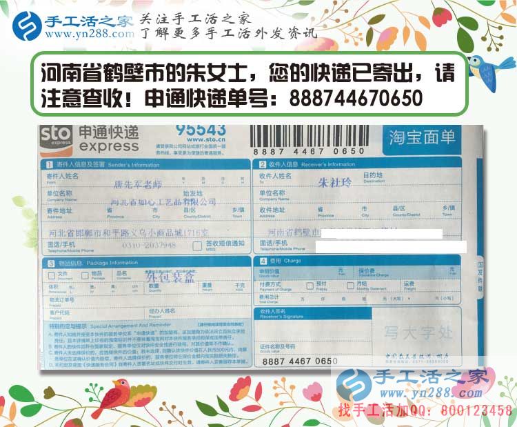 河南浚縣朱女士加入手工活村代理，建設(shè)和諧村莊，從手工活加工做起