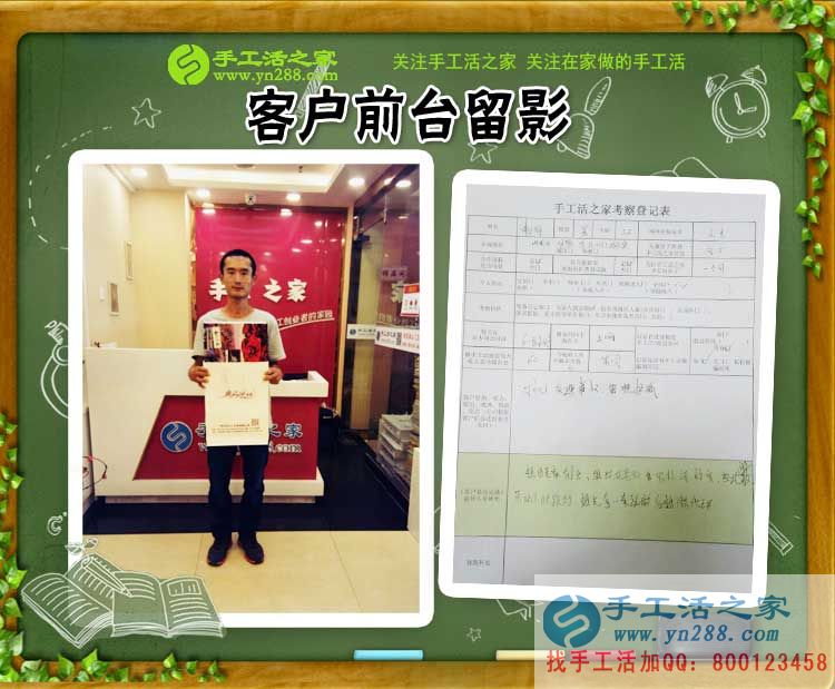  山東大貨車司機(jī)朱師傅看中手工活之家好項(xiàng)目，欲回鄉(xiāng)手工活創(chuàng)業(yè)