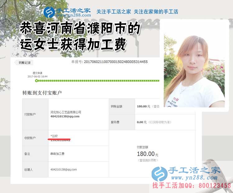 創(chuàng)業(yè)初嘗試，河南濮陽寶媽運女士帶著孩子在家開始自己的手工活