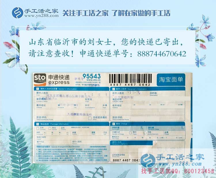 山東臨沂學(xué)生妹兼職手工活：雅薇麗串珠繡，喜歡你，不只因為你的美