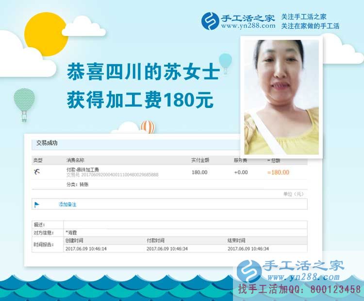 四川樂(lè)山蘇女士從事手工活賺錢：在家坐著就能把錢掙，不用大熱天再出去打零工