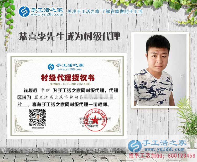 畢業(yè)多年無滿意工作，黑龍江大慶李先生的手工活創(chuàng)業(yè)另類成功路！