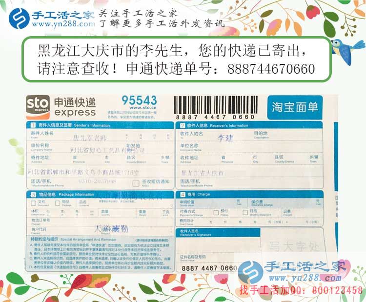 畢業(yè)多年無滿意工作，黑龍江大慶李先生的手工活創(chuàng)業(yè)另類成功路！