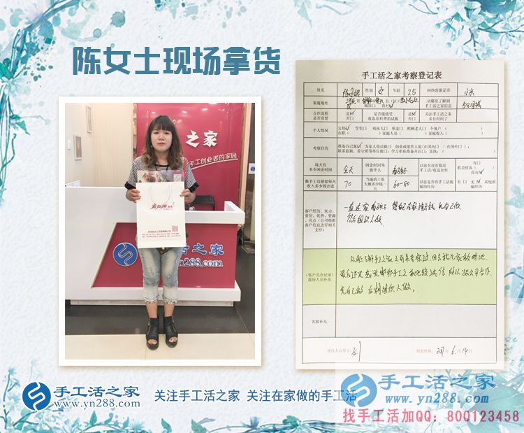 對比多家，還是選擇手工活之家，邯鄲本地寶媽陳女士來合作