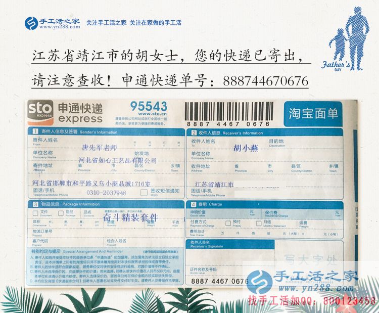 江蘇靖江季市鎮(zhèn)手工活鎮(zhèn)代理胡小燕的傳奇人生，走過(guò)絕望的女人