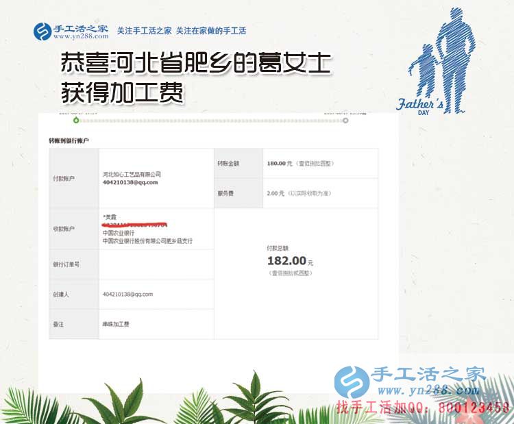 新生活新創(chuàng)業(yè)，邯鄲肥鄉(xiāng)區(qū)葛女士從十字繡到珠繡手工活的賺錢創(chuàng)業(yè)路