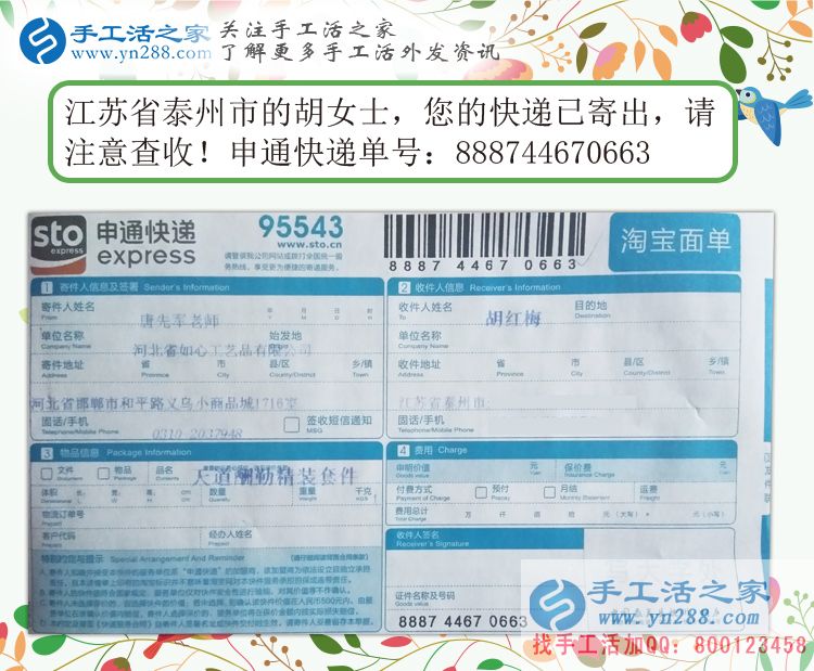 江蘇泰州小胡女士選擇手工活從兼職到回鄉(xiāng)創(chuàng)業(yè)，溫馨的事業(yè)