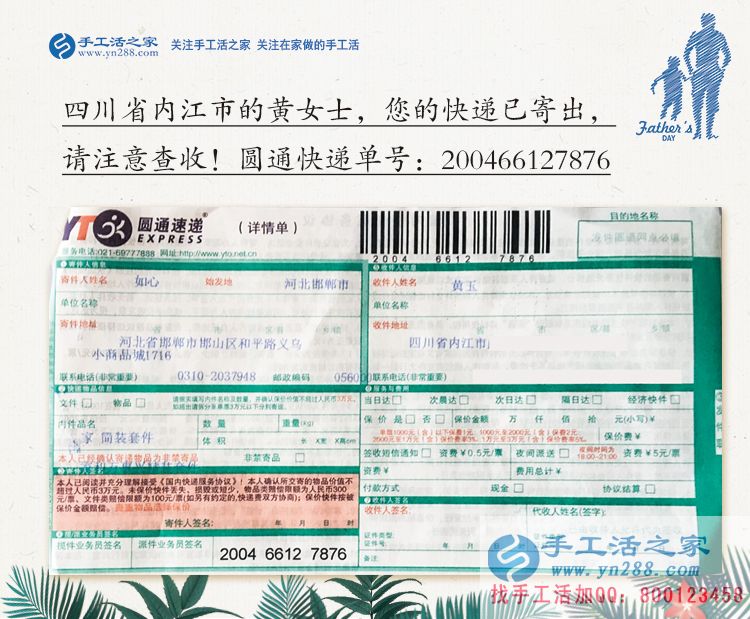 四川內(nèi)江黃女士教你3招識別真假手工活，兼職路上不再走彎路