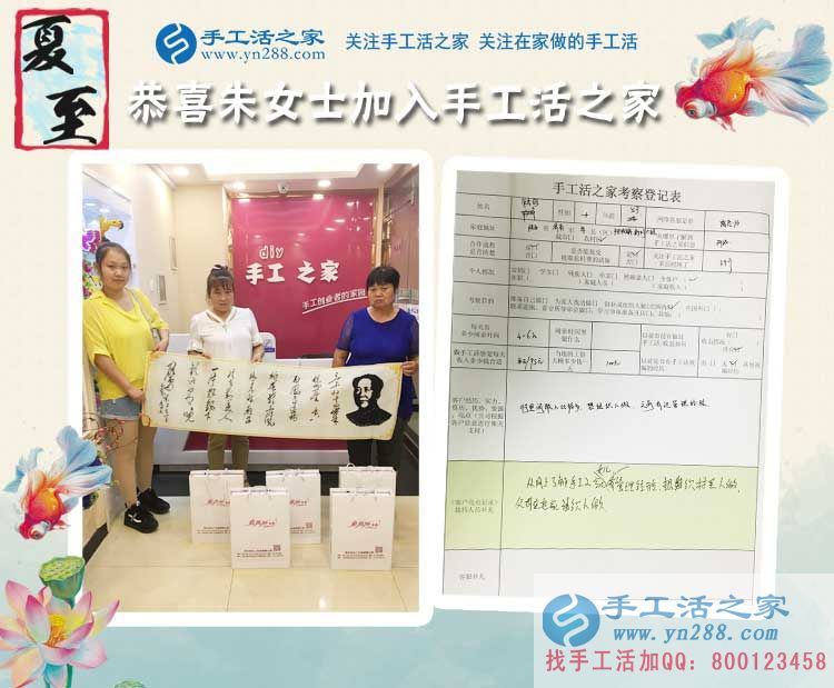 陜西渭南朱女士母女來合作，女兒有管理經驗更利于手工活創(chuàng)業(yè)