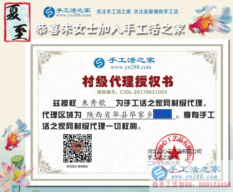 陜西渭南朱女士母女來合作，女兒有管理經驗更利于手工活創(chuàng)業(yè)
