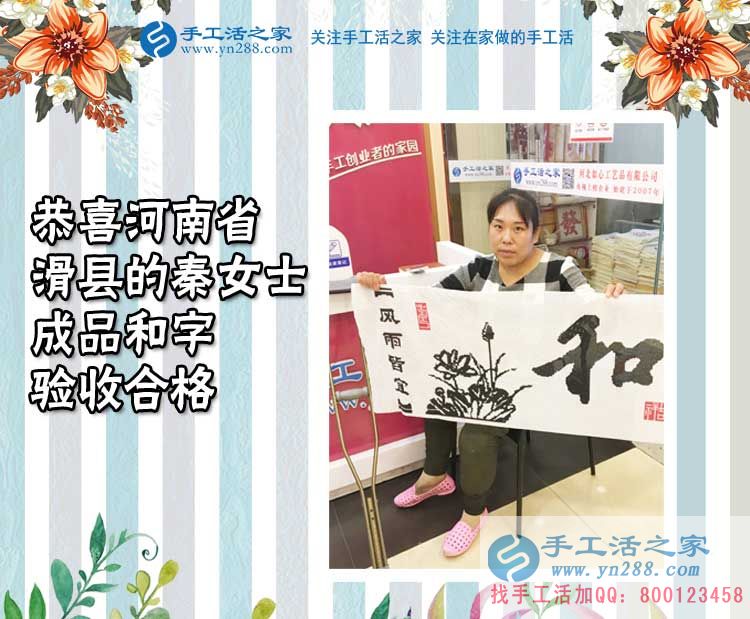 河南滑縣秦女士來(lái)交貨：在家光看教程就會(huì)了，串珠繡真的很好做！