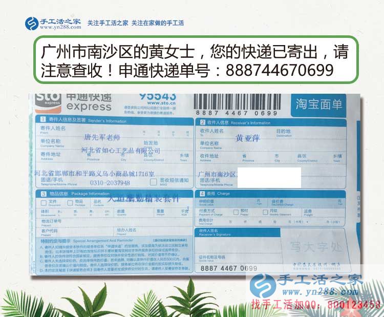 大熱天發(fā)傳單怕曬黑，廣州南沙區(qū)哪有適合女生在家做的兼職好工作？