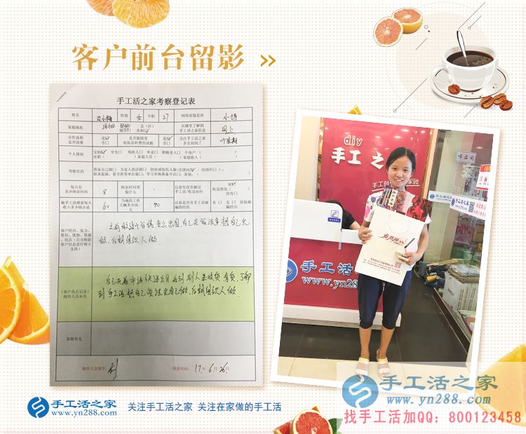 老公出國，自己在家創(chuàng)業(yè)，河北定州邊女士來手工活之家考察合作