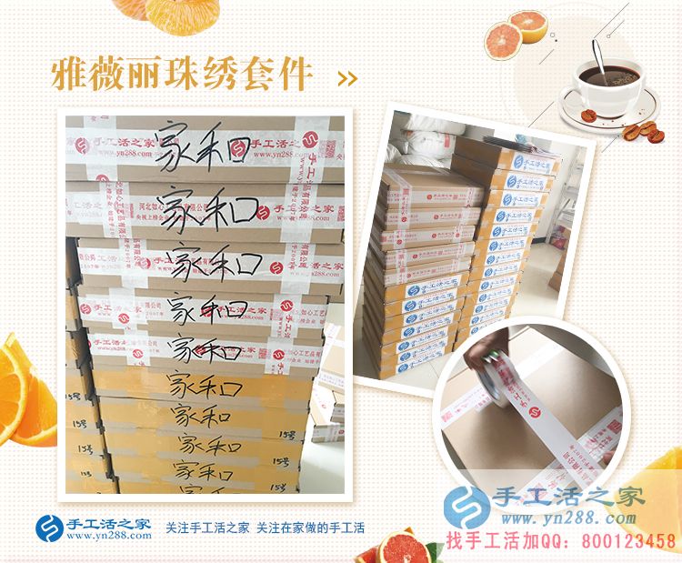  為什么這個(gè)女人不出去打工，在家還能掙錢(qián)？她說(shuō)的珠繡手工活是什么？