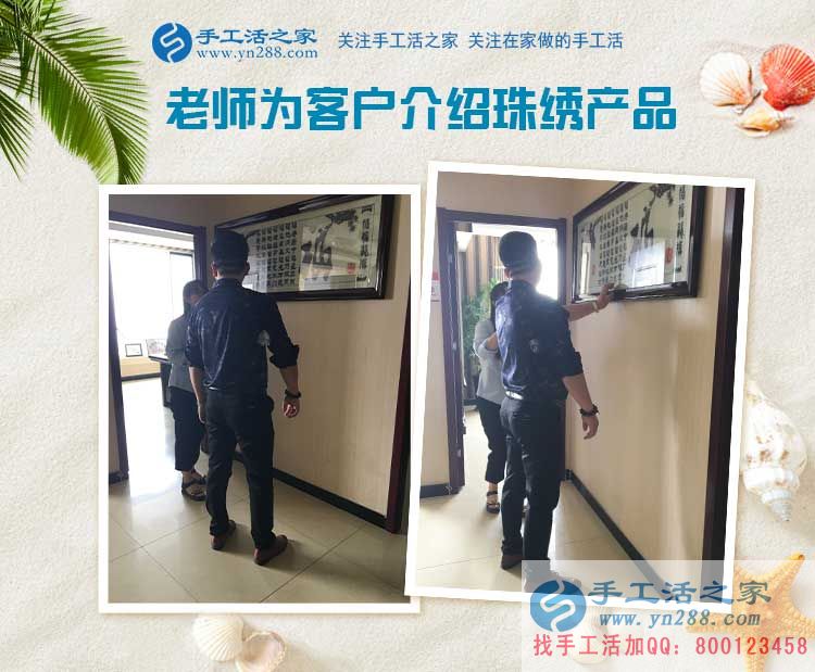 四年銷(xiāo)售工作無(wú)所獲，河北唐山李先生來(lái)手工活之家考察手工活創(chuàng)業(yè)