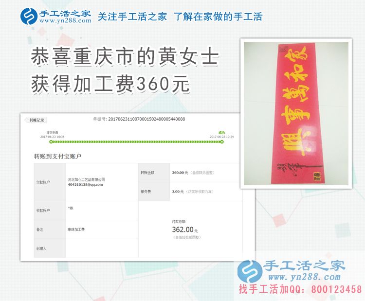 “普工”在行動(dòng)，重慶的黃女士兼職在家還掙不少錢，竟然還是真的！