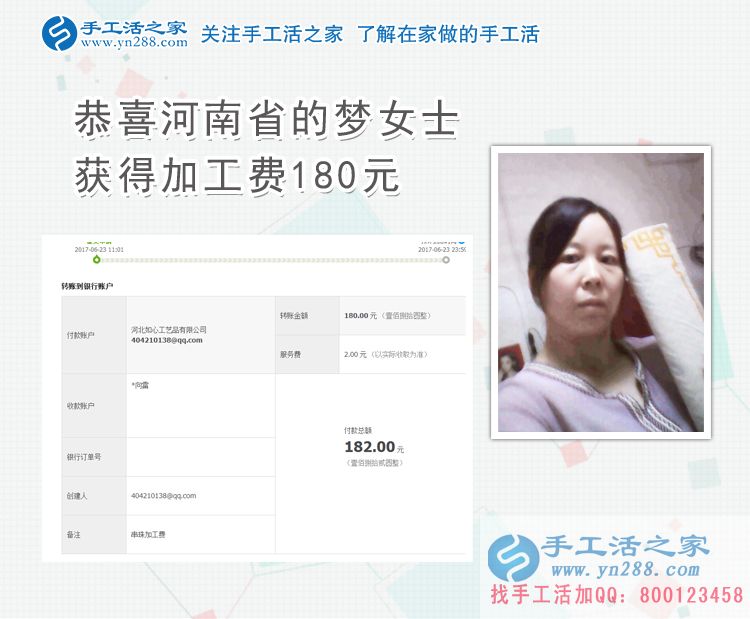 兌現(xiàn)母愛，信守承諾，河南洛陽的“好媽媽”夢女士在家用手工活賺錢履行與兒子的“奇葩約定”