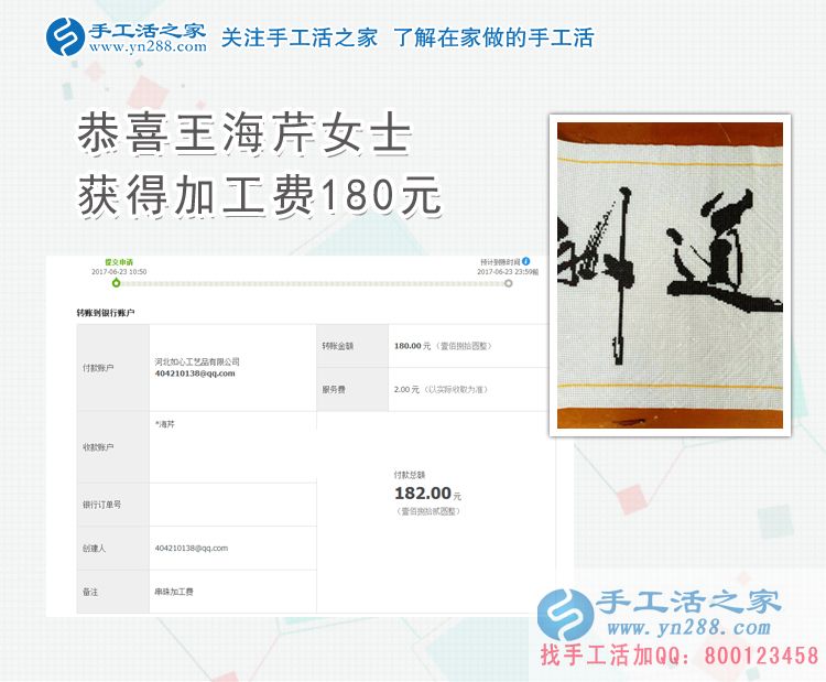 為什么這個(gè)女人不出去打工，在家還能掙錢(qián)？她說(shuō)的珠繡手工活是什么？