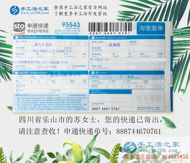 四川樂(lè)山市女大學(xué)生兼職手工活串珠繡賺錢(qián)，不用再問(wèn)家里要生活費(fèi)