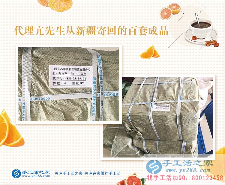半月100套珠繡成品再創(chuàng)事業(yè)高峰！河南通許縣代理商亢智慧來交貨