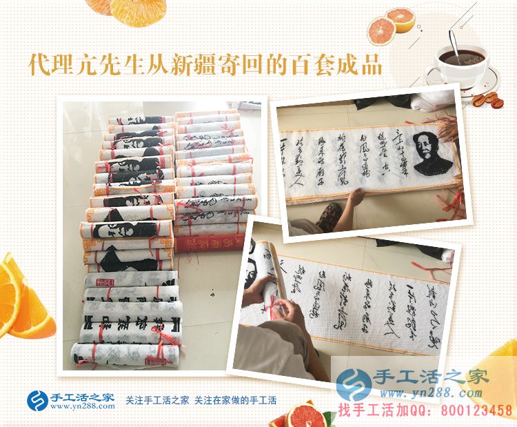 半月100套珠繡成品再創(chuàng)事業(yè)高峰！河南通許縣代理商亢智慧來交貨