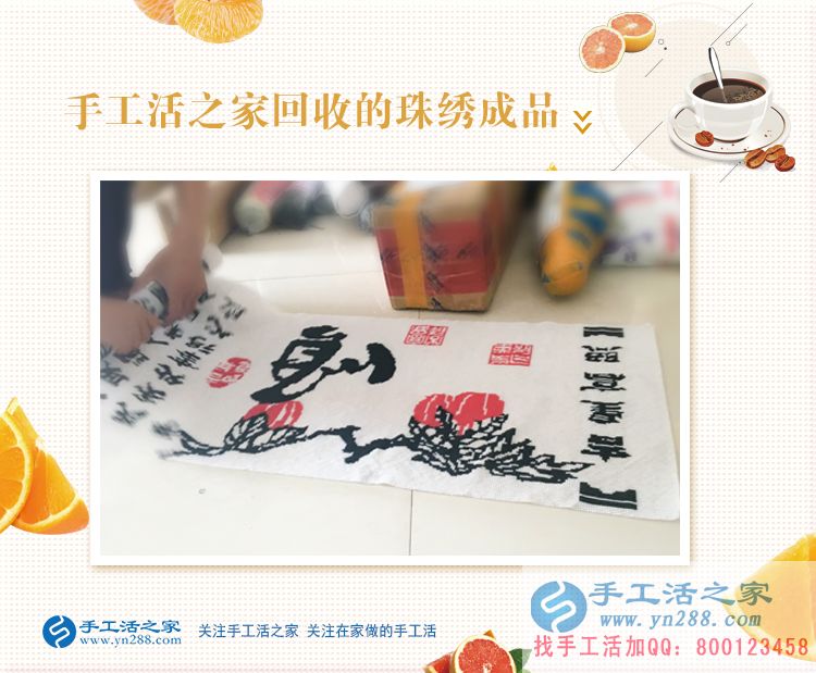 帶著孩子來交貨，恭喜石家莊牛女士的珠繡作品被驗收合格！