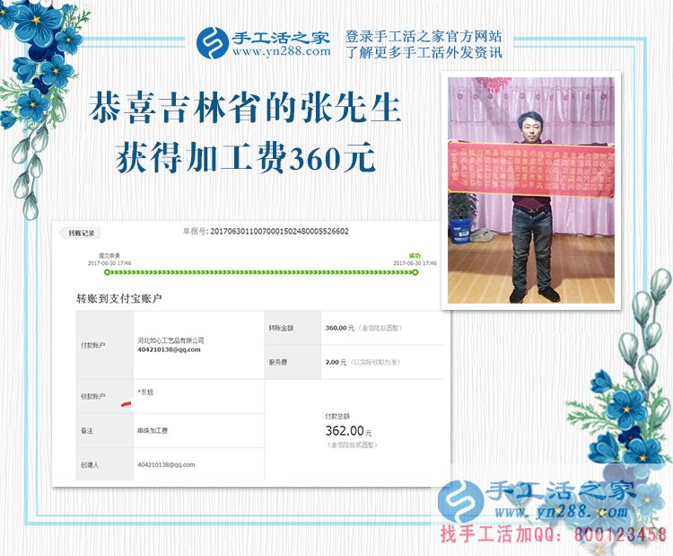 新婚為家狂，吉林省張先生堅持下班后陪妻子的 “秘密”