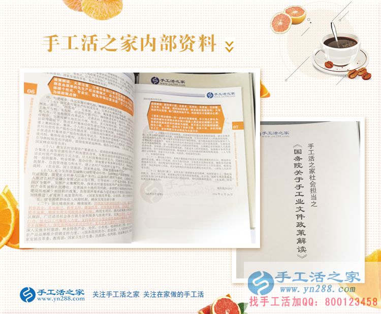冒著酷暑來合作，山西臨汾韓先生來手工活之家為家人找活做