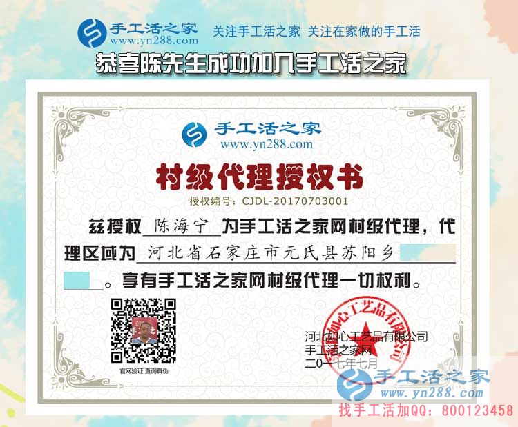 一次車禍導(dǎo)致無法外出工作，河北石家莊陳先生代理手工活居家創(chuàng)業(yè)！