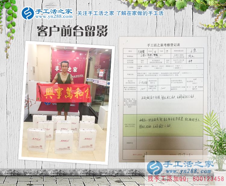十字繡愛好者的新選擇！山東菏澤馬女士來手工活之家合作純珠繡創(chuàng)業(yè)