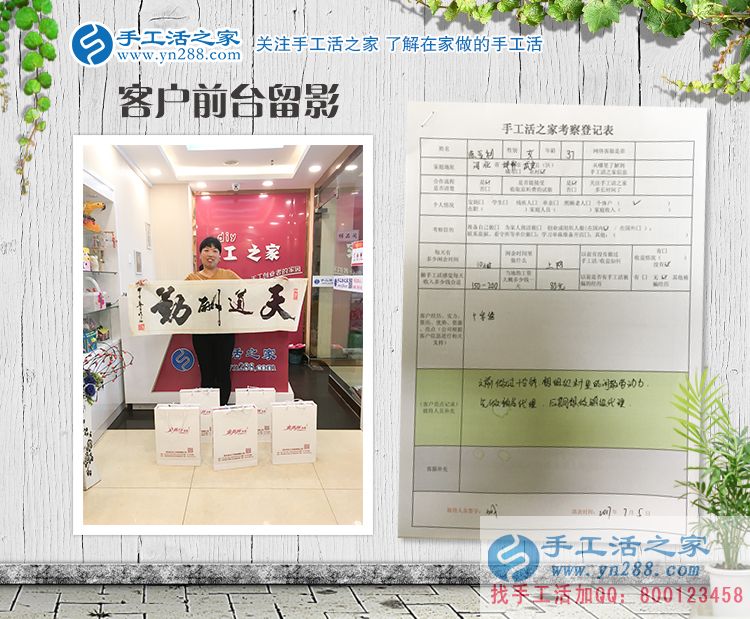 邯鄲武安十字繡店老板娘要改行？原來她看中了手工活之家新項目