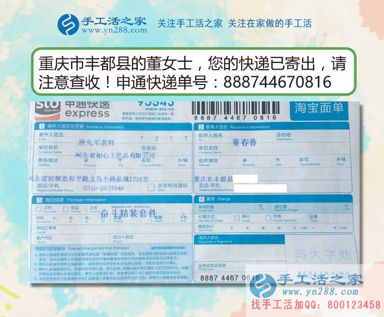 重慶豐都縣小董女士利用假期做手工活兼職，向家人證明自己的能力！