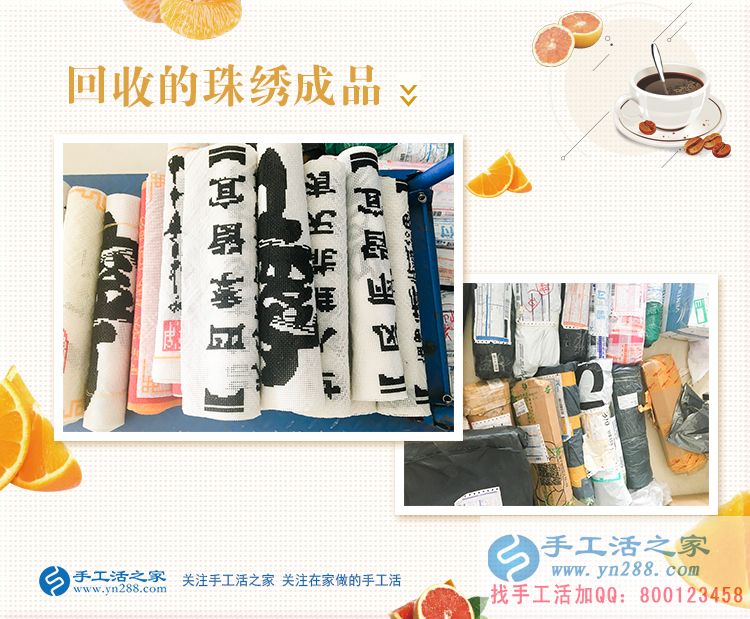 河南安陽蛋糕店老板娘愛上手工活串珠繡，“特派”丈夫來考察