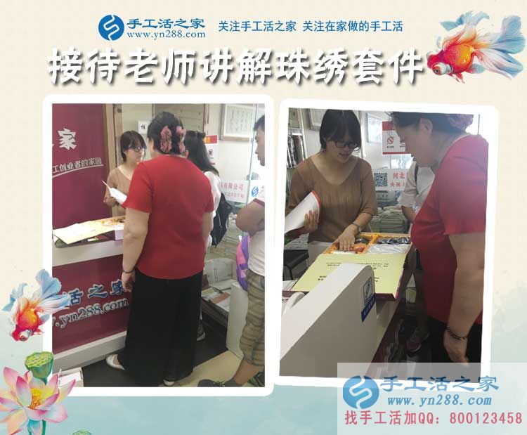 河北滄州王先生陪妻子來手工活之家考察拿活做，為方便照顧家人