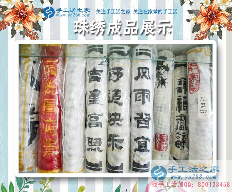 避暑山莊的珠繡人，河北承德導游陳先生業(yè)余兼職手工活串珠繡