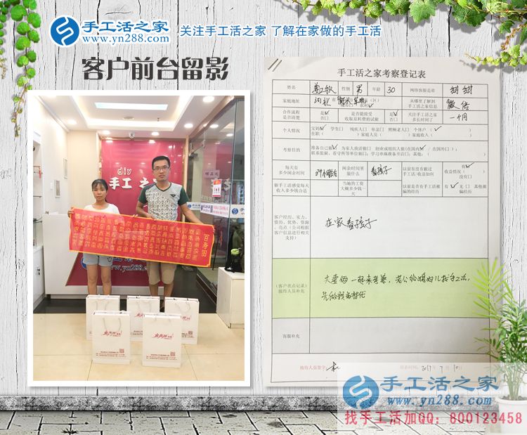 河北衡水小夫妻倆來考察，現(xiàn)場拿貨預(yù)約手工活之家村代理