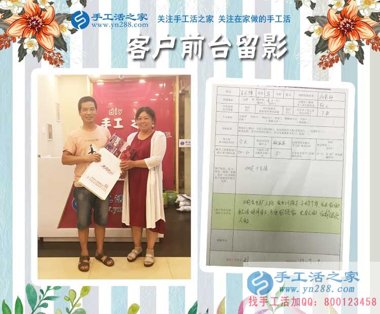 河北滄州王先生陪妻子來手工活之家考察拿活做，為方便照顧家人