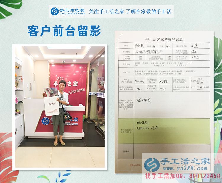 從開飯店到跑保險再到手工活創(chuàng)業(yè)，河北河間黨女士的人生蛻變路