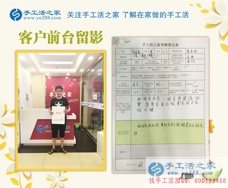 朋友有資源想一起創(chuàng)業(yè)，山東泰安陳先生來手工活之家考察拿貨